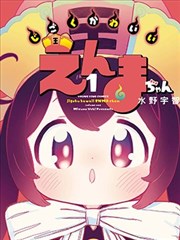淡黄格的夏天漫画封面